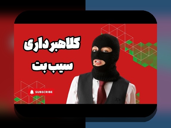 همه چیز درباره سیب بت 365: راهنمای جامع سایت شرط بندی محبوب در ایران