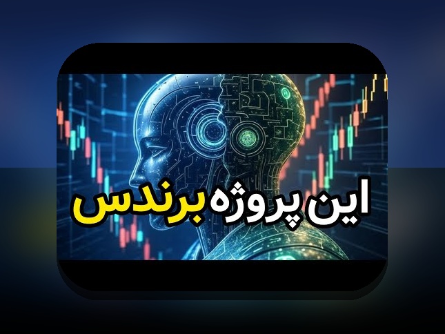 پروژه سبز بلاکچین: درک ابتدایی و کاربردهای آن در زندگی ایرانیان